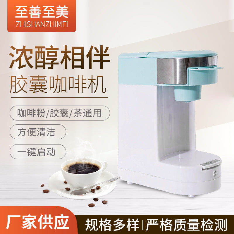 Manufacturer Supplies Coffee Machine American Small Capsule Coffee Machine Home Office Yama Xun Kcup Capsule Coffee