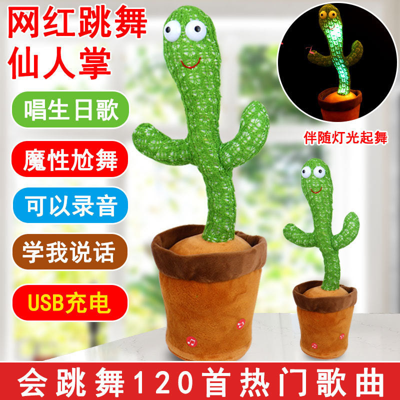 Can Dance Cactus Toy Can Twist Singing Twist Baby Children Voice Control Music Sand Sculpture Learn To Talk Doll