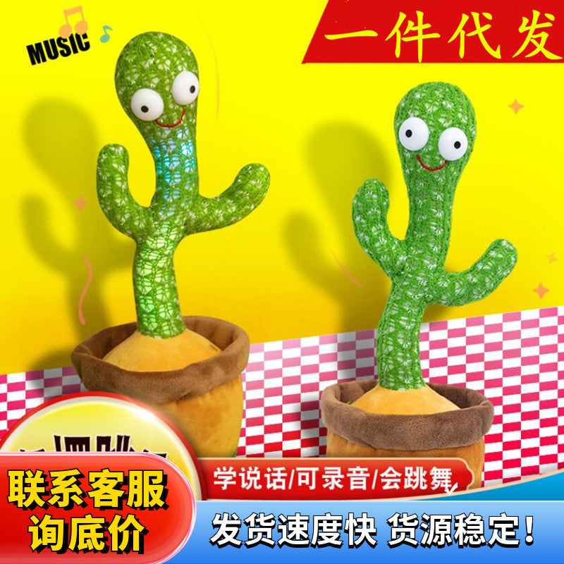 Can Dance Cactus Toy Can Twist Singing Twist Baby Children Voice Control Music Sand Sculpture Learn To Talk Doll